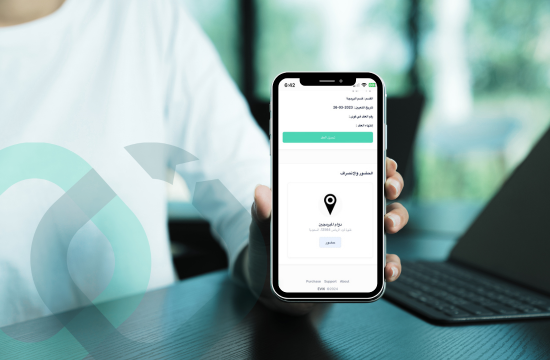 الحضور والإنصراف