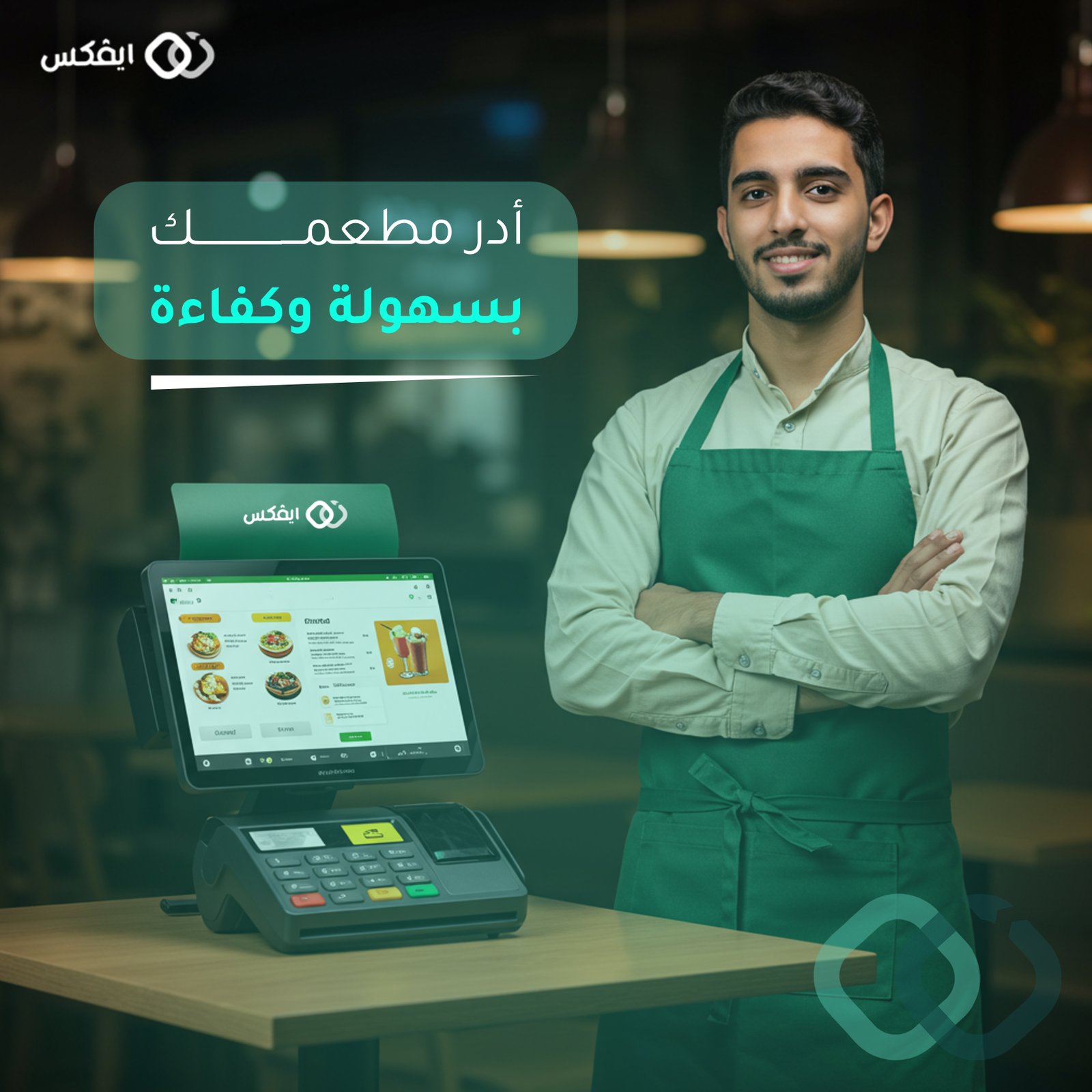 نظام إدارة المطاعم