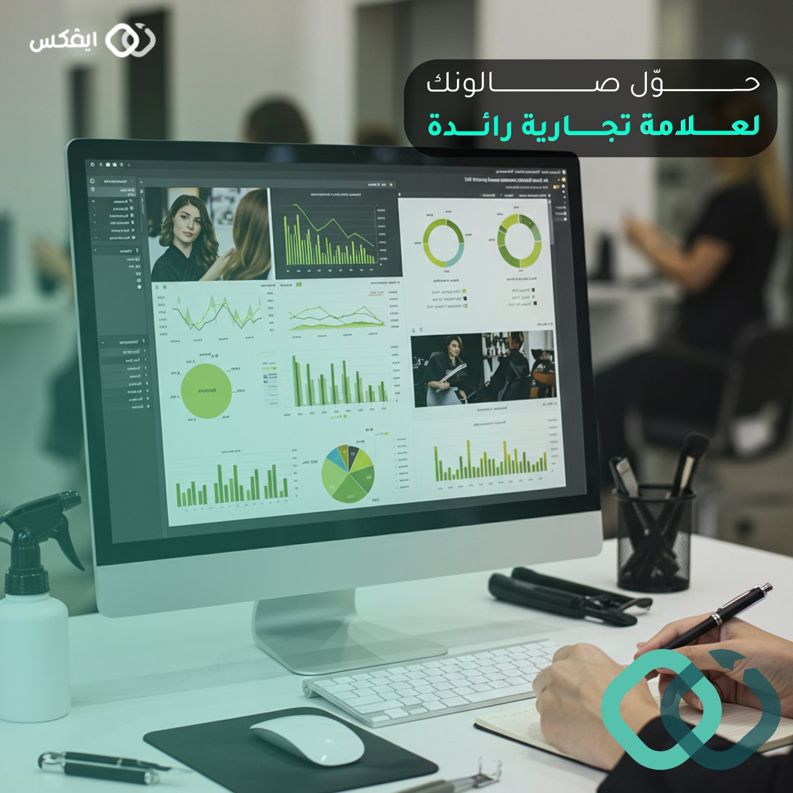 نظام إدارة الصوالين