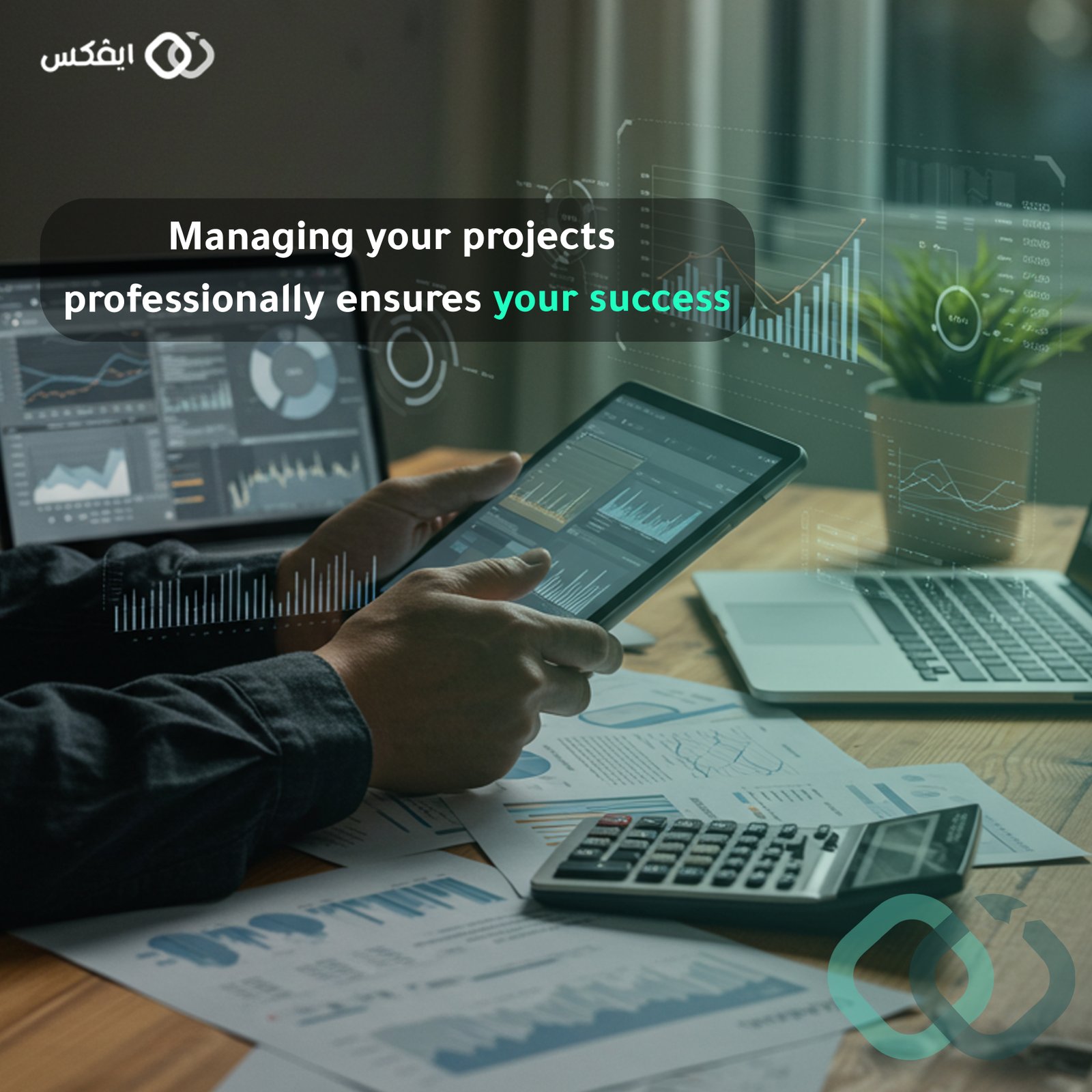 Project Management